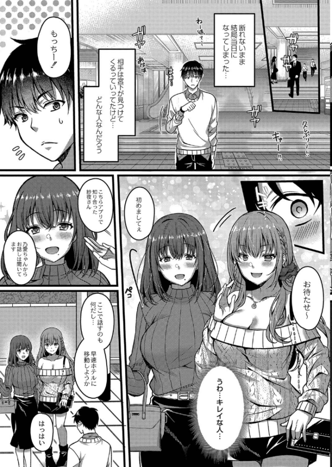 イビツな愛でも受け止めて 【デジタル特装版】  倉田むと リブート編集部 サンプル画像