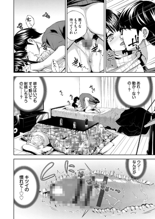 堕落カノジョ【FANZA限定版】  魚山ケイジ コミックバベル編集部 サンプル画像