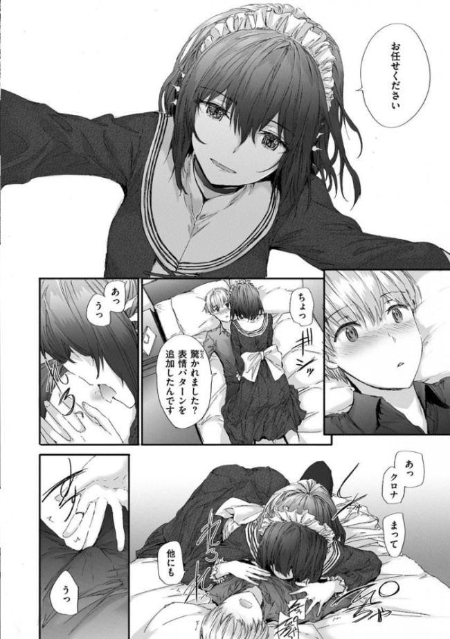オートマチック・ガール スミヤ サンプル画像