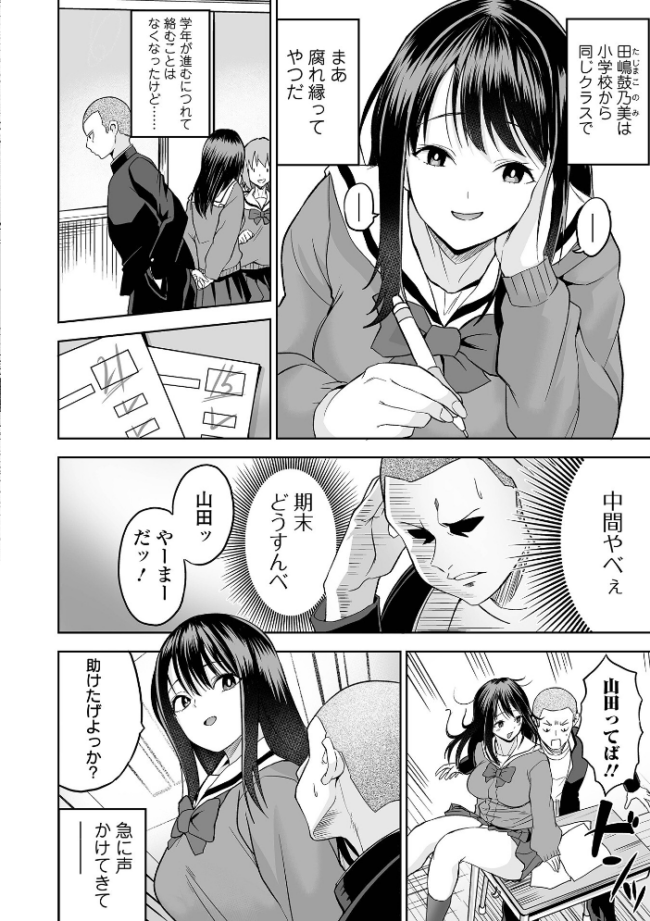 ふぁっく・いずむ tamio 一水社編集部 サンプル画像