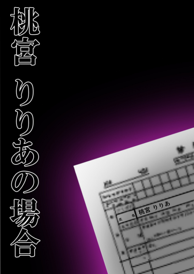悪徳医師の淫行×××治療・拾肆 〜心馳なき身体触診録〜 モザイク版 ラビットフット サンプル画像
