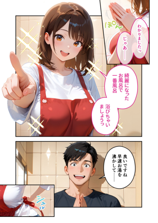 またもや家性婦の成瀬さんは竿のお掃除までしてくれる 〜ド変態お姉さんの発情水着プレイ〜 モザイク版  ラビットフット サンプル画像