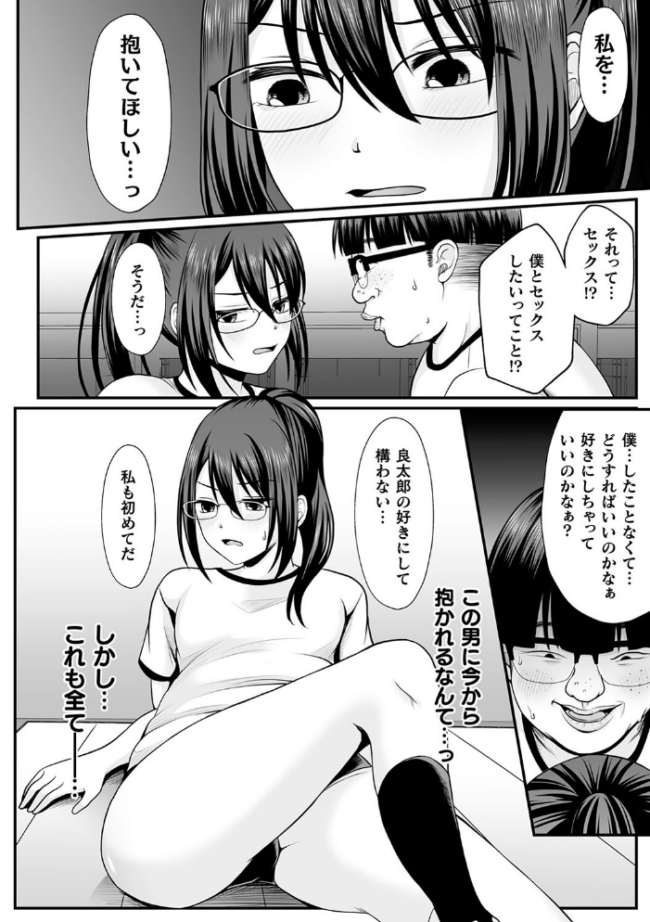 魔法少女マジピュア 〜NTR調教に堕ちるW魔法少女〜 THE COMIC でんぱゆっくり 上田ながの むおと サンプル画像