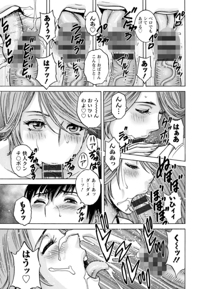 白昼に舞う巨乳 英丸 サンプル画像