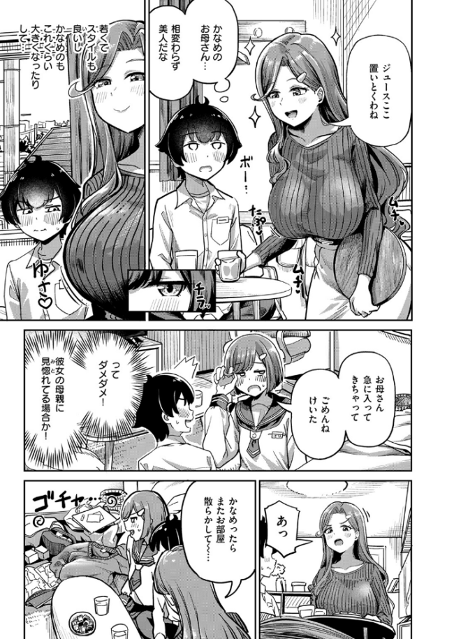 COMIC失楽天 2026年04月号 サンプル画像