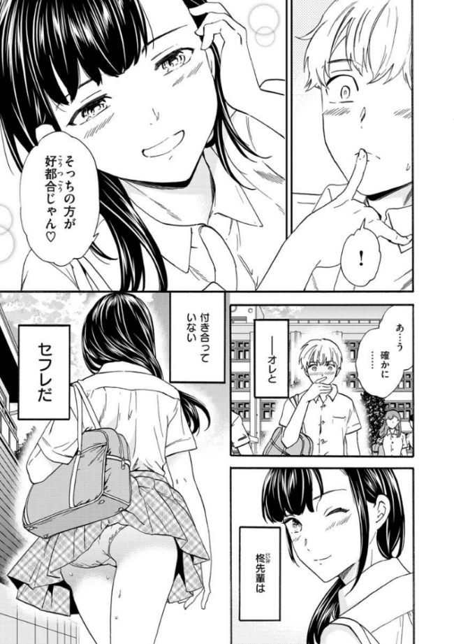 触れて、その先へ、奥へ  Cuvie サンプル画像