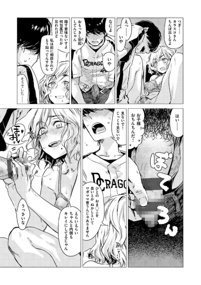 幾日 【「咬合」1話無料サンプル付き】  幾花にいろ サンプル画像