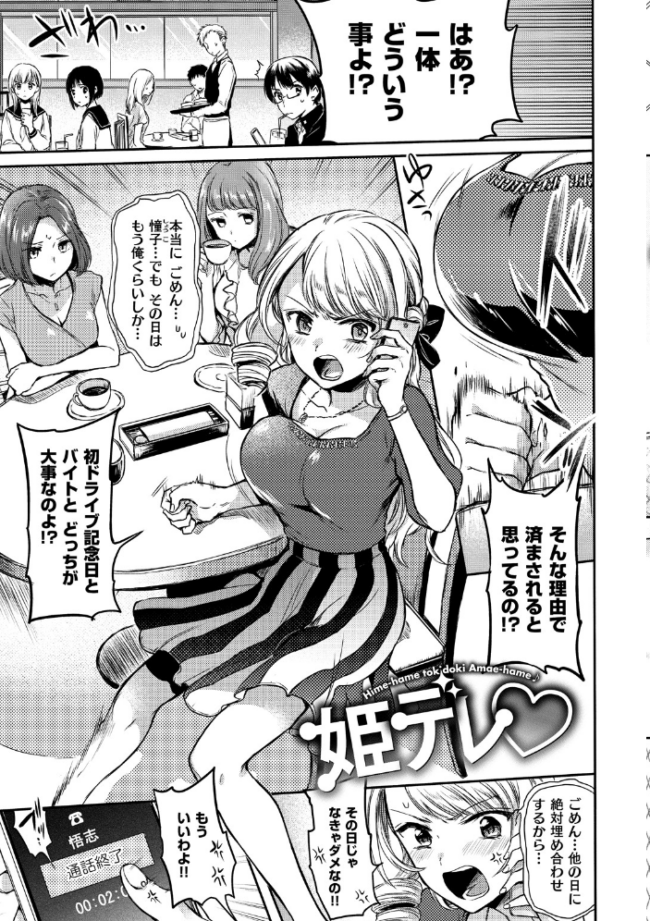 まいすうぃーと でびる  雛原えみ サンプル画像