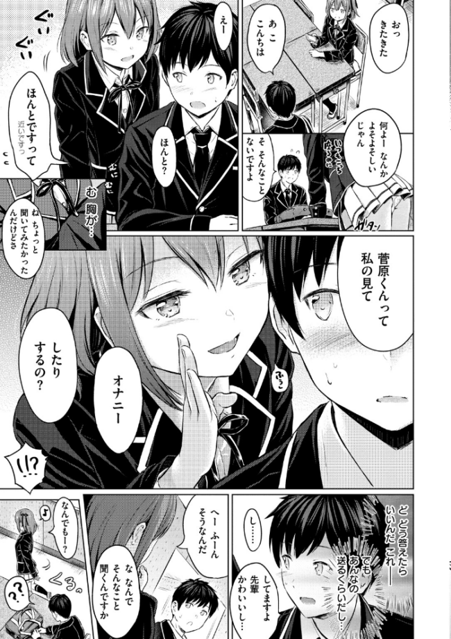 てんぷてーしょん Reco サンプル画像
