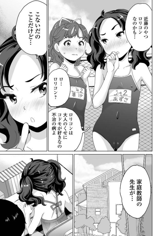 イタズラしたいオンナノコ SIDE:A  朝比奈まこと サンプル画像