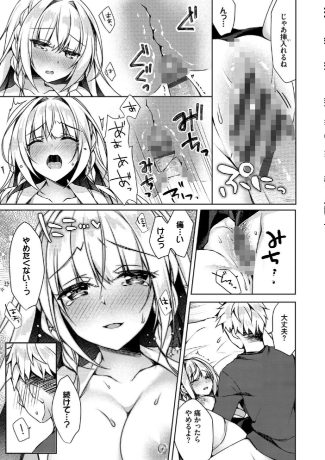 純愛てぃあーず【FANZA限定版】 空維深夜 コミックバベル編集部 サンプル画像