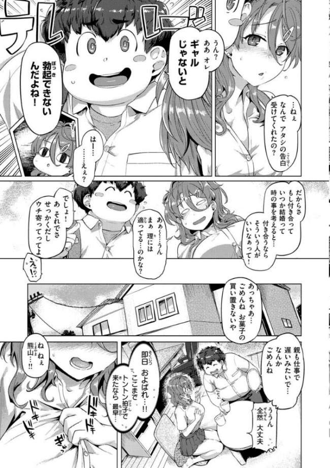 ドたゆんぶるるん 旅烏 サンプル画像