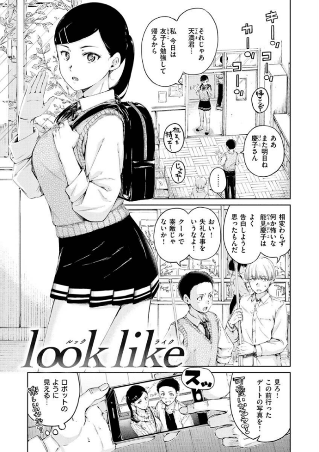 OVER!! Hamao サンプル画像