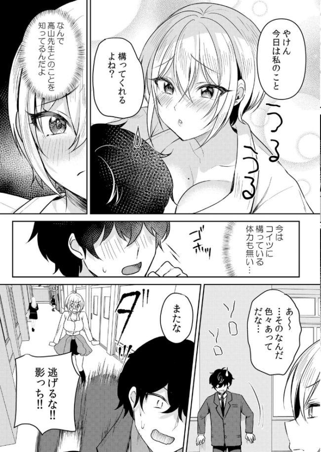生意気ざかり〜私はまだ堕ちてないっ【デジタル特装版】【FANZA限定版】 7 花咲まひる サンプル画像
