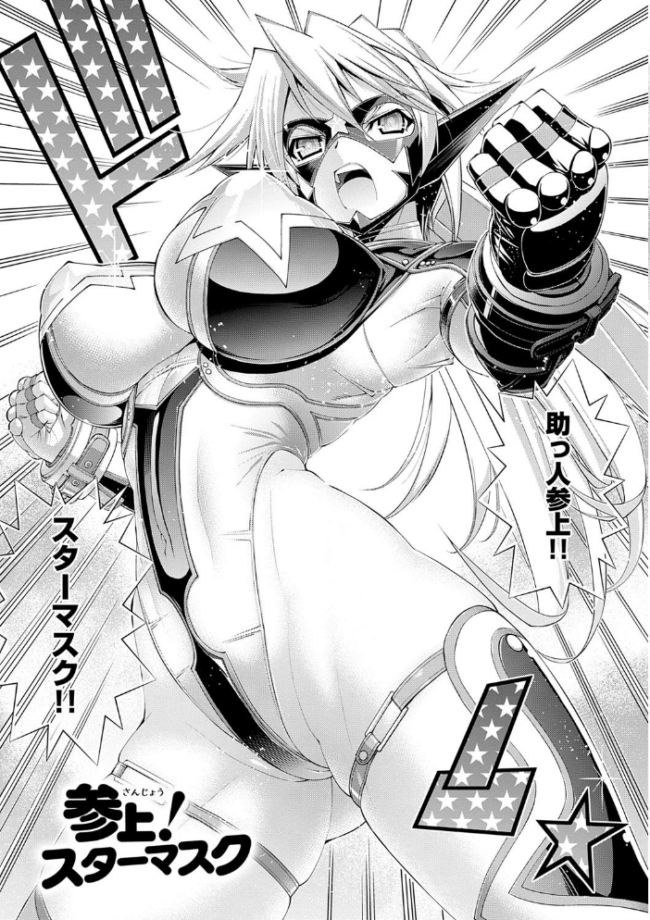 助っ人参上！！ 【デジタル特装版】  らっこ サンプル画像