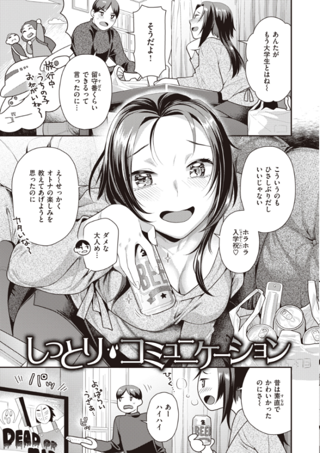 凸待ちにゃんこ ねこまたなおみ サンプル画像