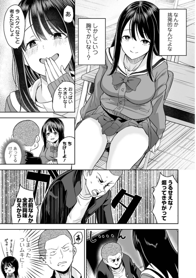 ふぁっく・いずむ tamio 一水社編集部 サンプル画像