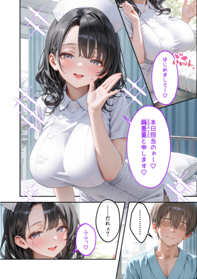 童貞撲滅！セックス・クリニック（3）〜白衣の天使に痴療された僕の童貞〜 モザイク版  ラビットフット サンプル画像