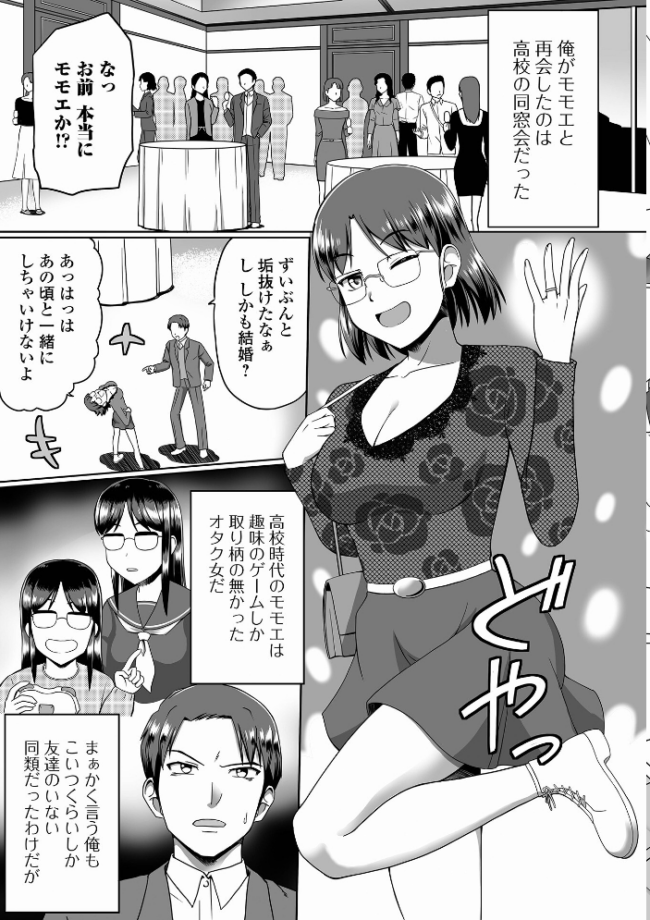 Web配信月刊隣の気になる奥さん vol.107 ロッコ 東磨樹 yotunoha 鈴木メタル ムラさん エバンス 裸戯慰 一水社編集部 サンプル画像