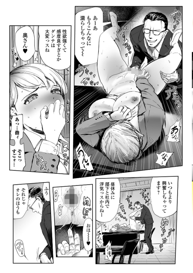 Webコミックトウテツ Vol.122  逢坂ミナミ サンプル画像