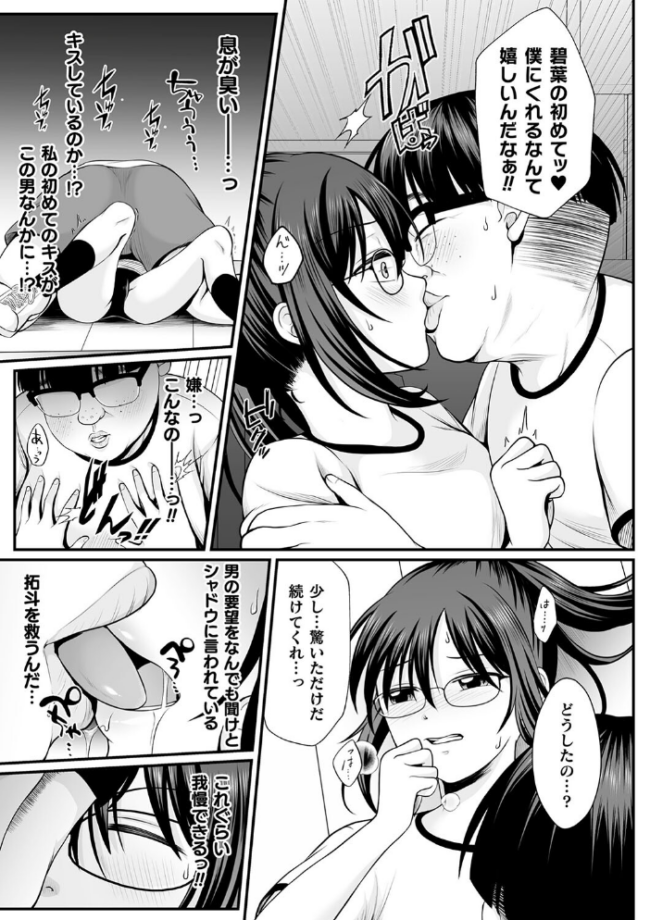 魔法少女マジピュア 〜NTR調教に堕ちるW魔法少女〜 THE COMIC でんぱゆっくり 上田ながの むおと サンプル画像