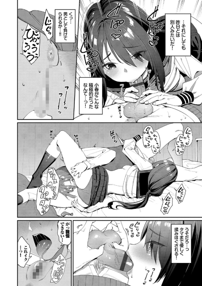 うえがお好き 【FANZA限定】【デジタル特装版】 朝峰テル コミックバベル編集部 サンプル画像