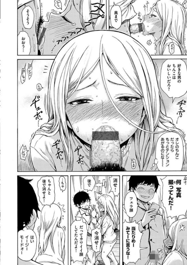 あなとも  石川シスケ サンプル画像