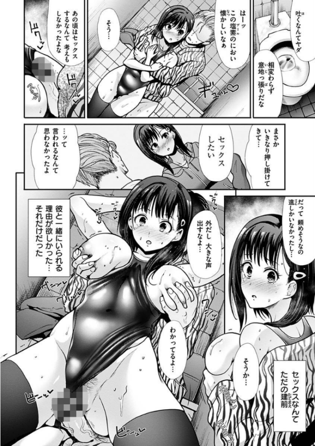 エゴイスティック ヴィーナス 武将武 サンプル画像