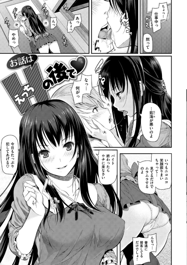 両手に先輩 【デジタル特装版】  松河 サンプル画像
