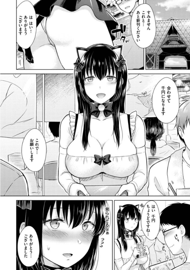桃色ドロップ さくま司 サンプル画像