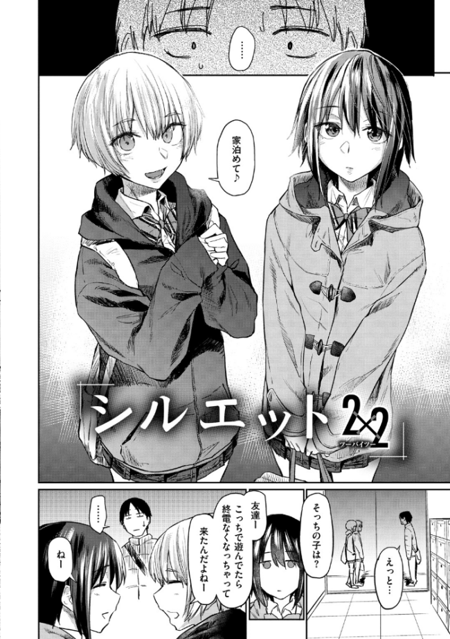 初恋より気持ちいい えーすけ サンプル画像