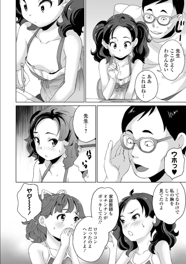 イタズラしたいオンナノコ SIDE:A  朝比奈まこと サンプル画像