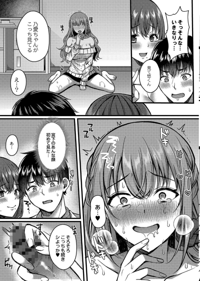 イビツな愛でも受け止めて 【デジタル特装版】  倉田むと リブート編集部 サンプル画像