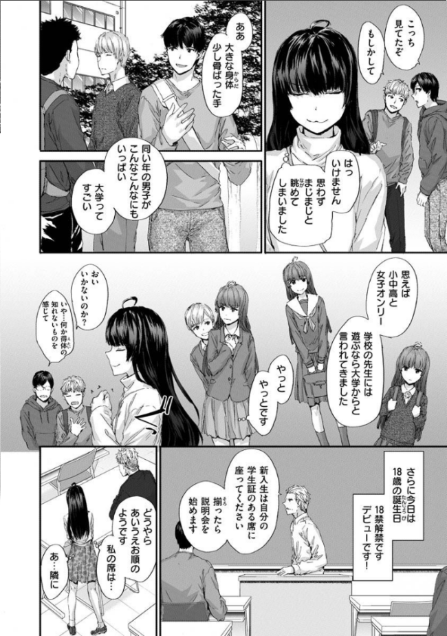 オートマチック・ガール スミヤ サンプル画像