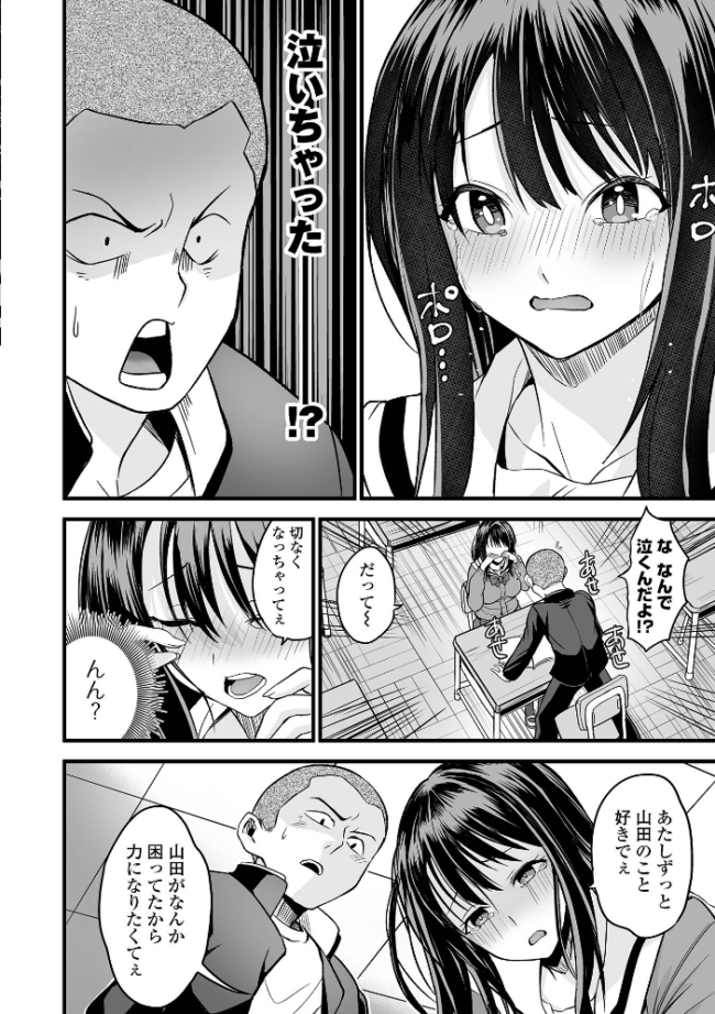 ふぁっく・いずむ tamio 一水社編集部 サンプル画像