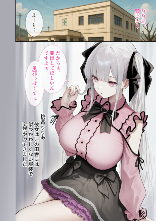 悪徳医師の淫行×××治療・拾肆 〜心馳なき身体触診録〜 モザイク版 ラビットフット サンプル画像