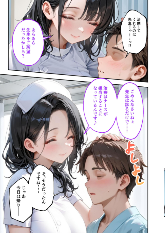 童貞撲滅！セックス・クリニック（3）〜白衣の天使に痴療された僕の童貞〜 モザイク版  ラビットフット サンプル画像