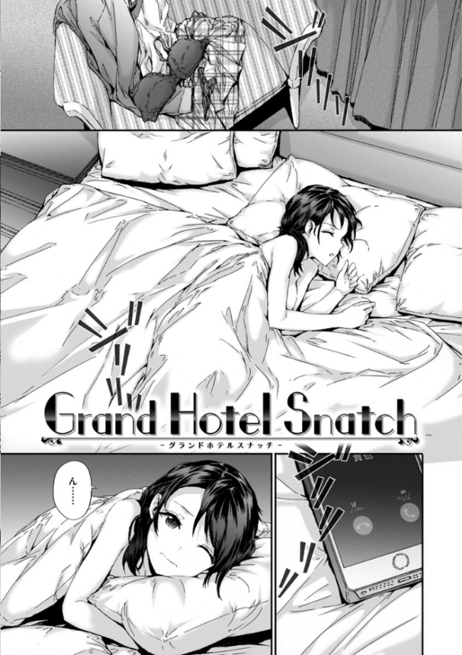 Grand Hotel Life  スミヤ サンプル画像