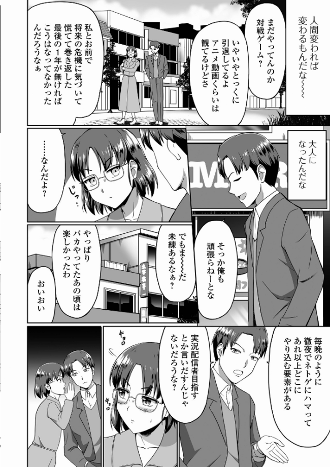 Web配信月刊隣の気になる奥さん vol.107 ロッコ 東磨樹 yotunoha 鈴木メタル ムラさん エバンス 裸戯慰 一水社編集部 サンプル画像