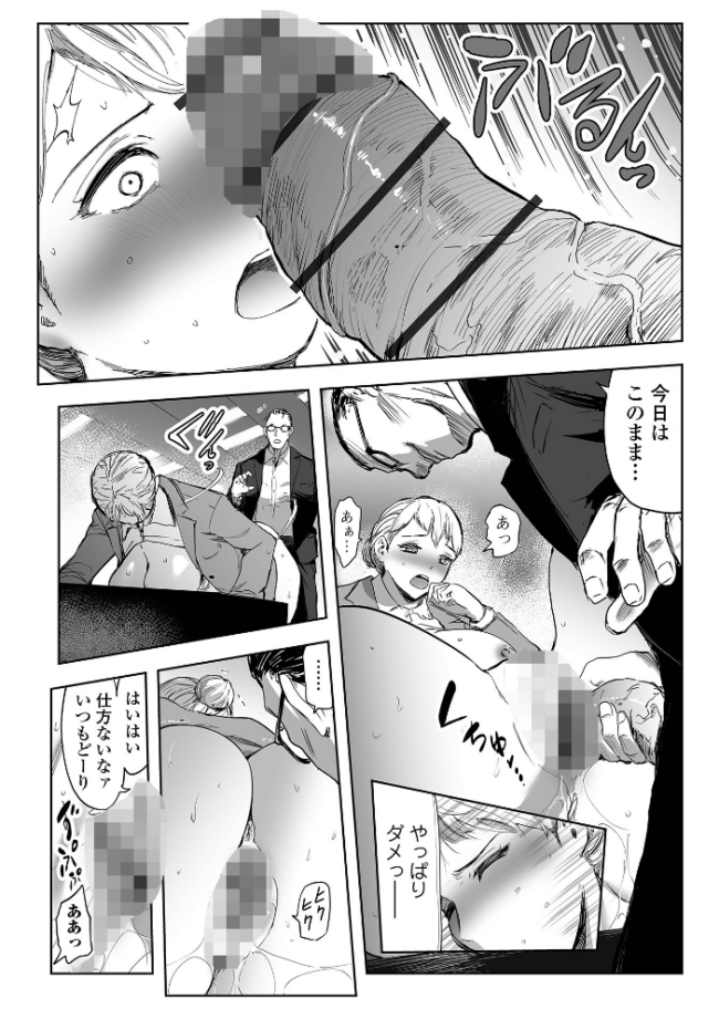 Webコミックトウテツ Vol.122  逢坂ミナミ サンプル画像