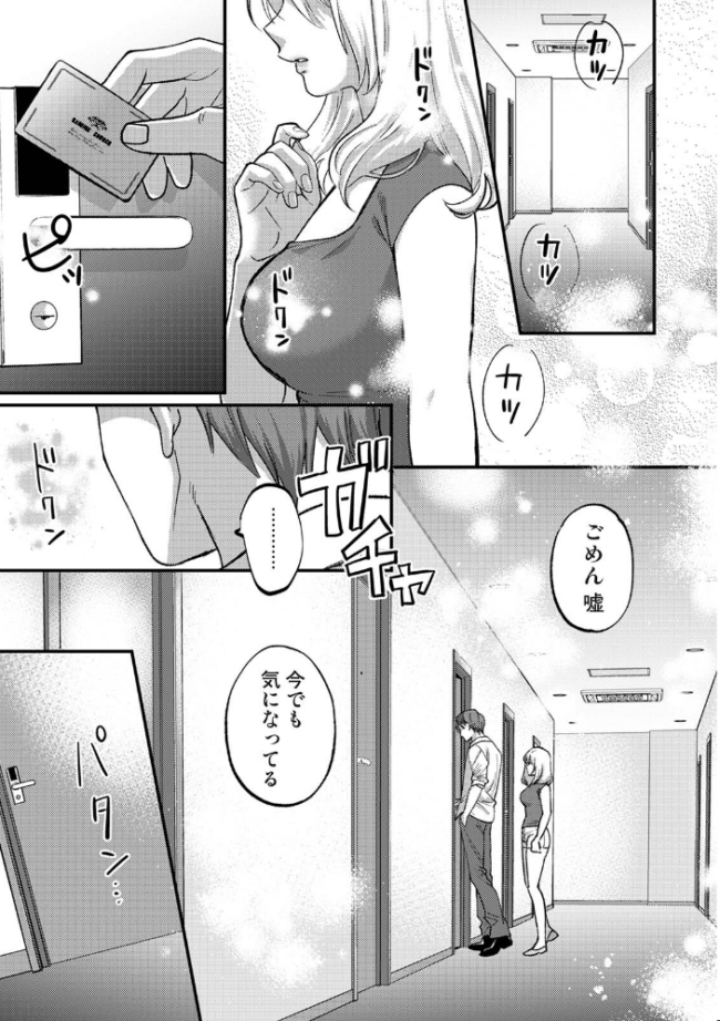COMICロティス Vol.5 アンソロジー 穴乱 サンプル画像