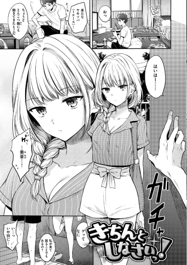 まいすうぃーと でびる  雛原えみ サンプル画像