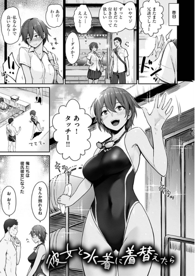 おんなのこのがっこうせっくす 紅村かる サンプル画像