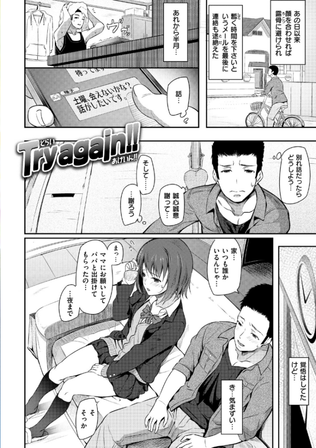 両手に先輩 【デジタル特装版】  松河 サンプル画像
