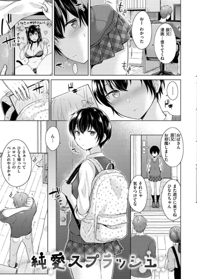 桃色ドロップ さくま司 サンプル画像