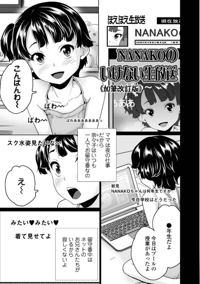 イタズラしたいオンナノコ SIDE:A  朝比奈まこと サンプル画像