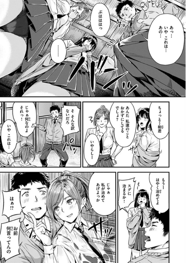 初イキ 山石18 サンプル画像