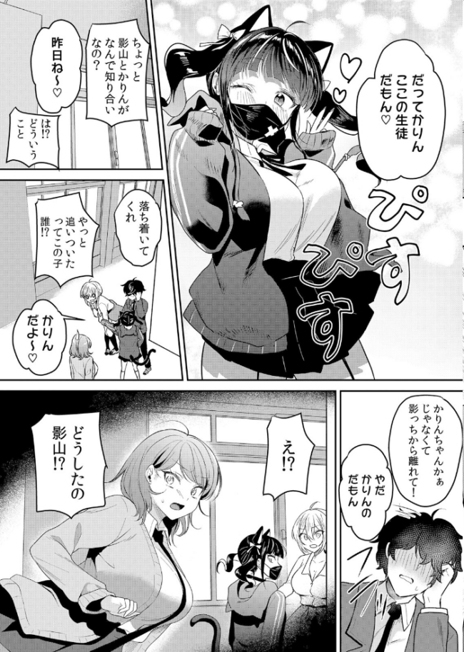 生意気ざかり〜私はまだ堕ちてないっ【デジタル特装版】【FANZA限定版】 7 花咲まひる サンプル画像
