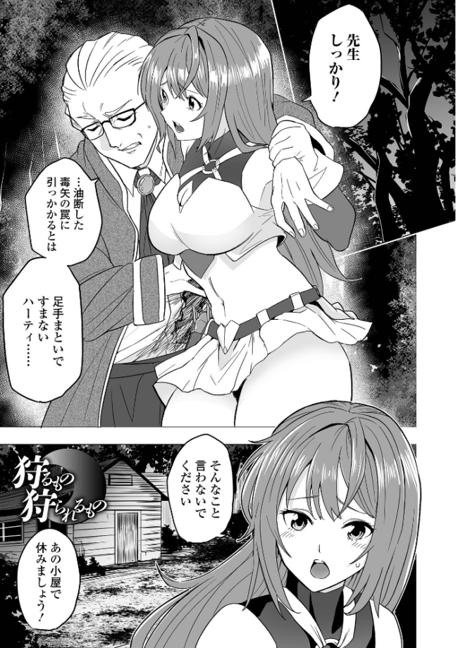 ふぁっく・いずむ tamio 一水社編集部 サンプル画像