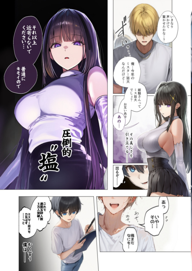 COMICシャルム 1  COMICシャルム編集部 サンプル画像